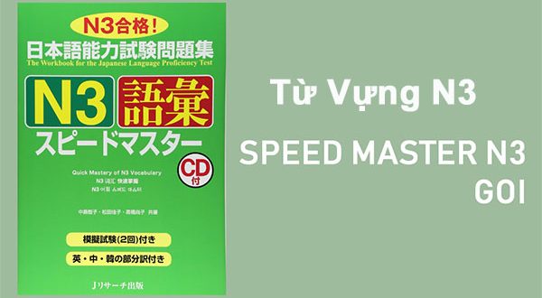 speed master n3 goi